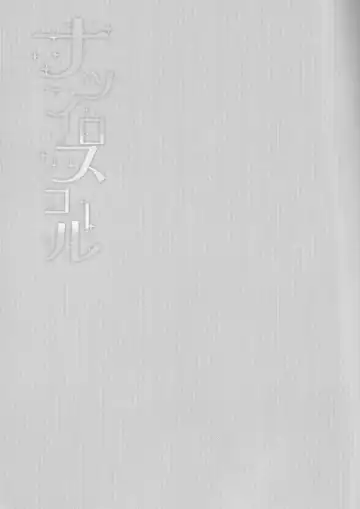 [Satoh Moegi] Natsuiro School Fhentai - Page 2