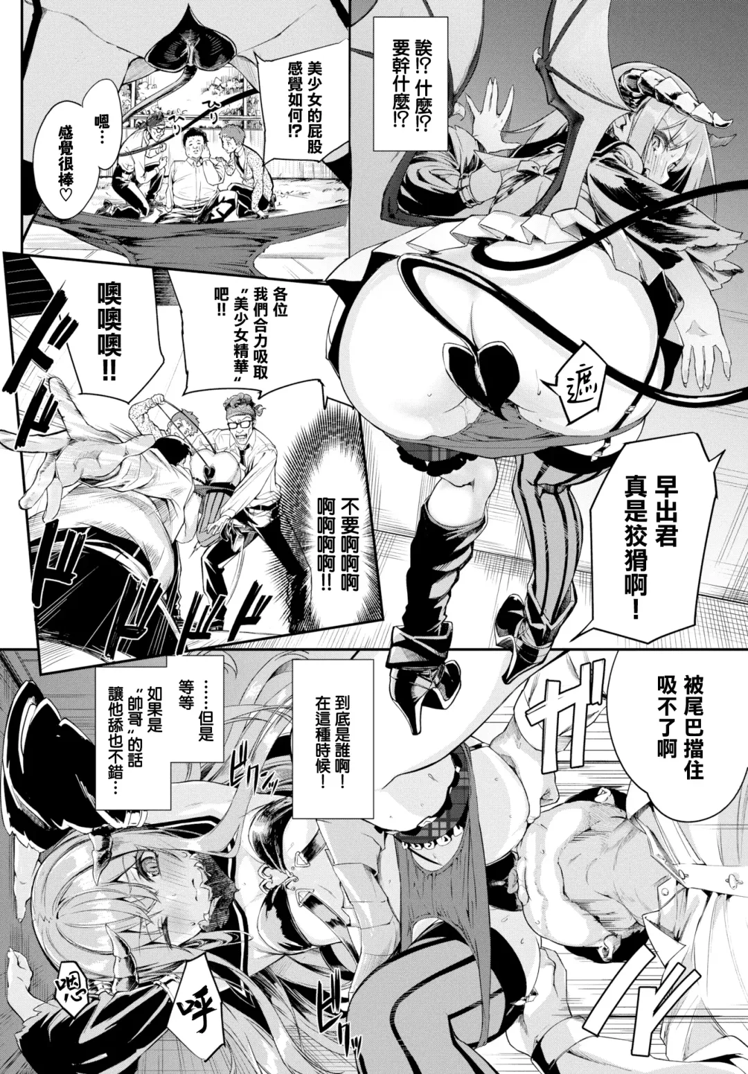 [Nunnu] Heppoko Succubus no Shokuseikatsu Fhentai - Page 6