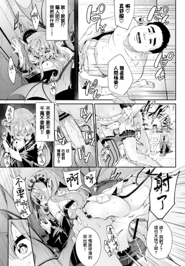 [Nunnu] Heppoko Succubus no Shokuseikatsu Fhentai - Page 13