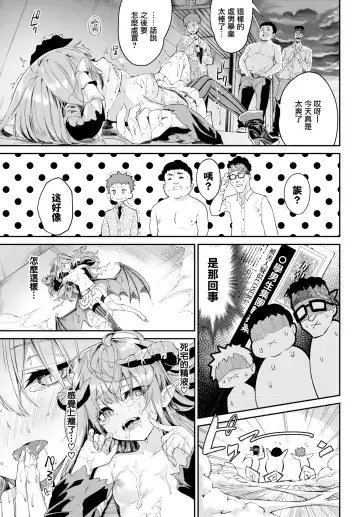 [Nunnu] Heppoko Succubus no Shokuseikatsu Fhentai - Page 21