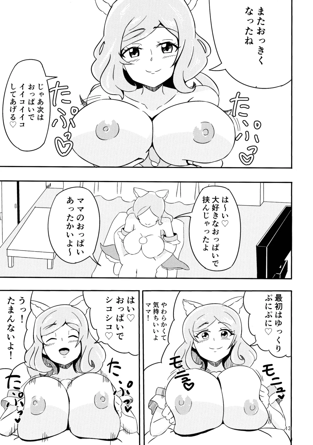 [Kizaki Masuta] Yasashii Boku no Mama Fhentai - Page 13