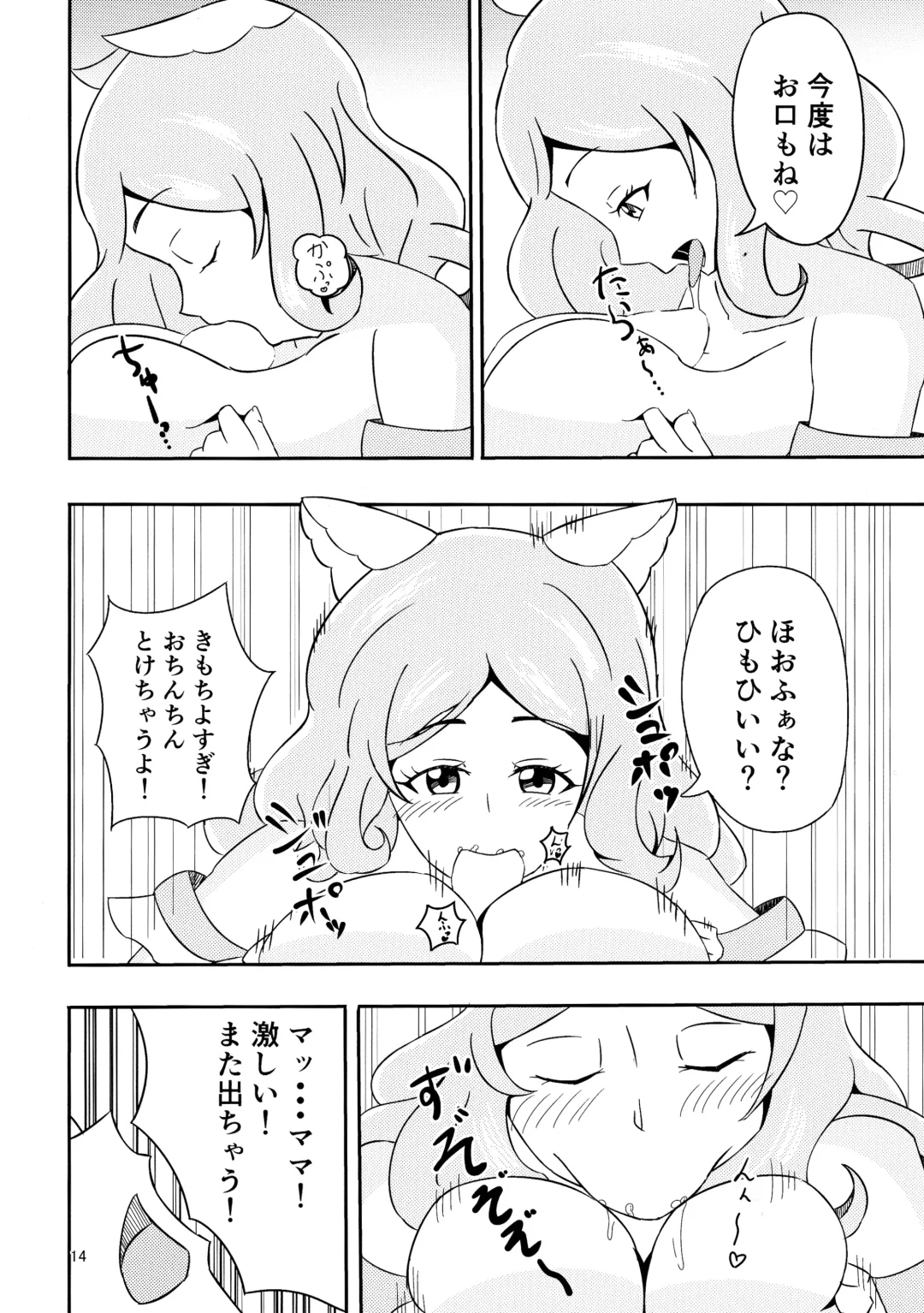 [Kizaki Masuta] Yasashii Boku no Mama Fhentai - Page 14