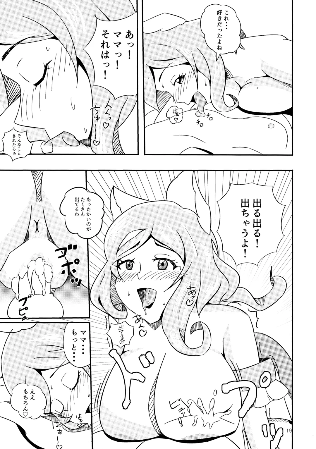 [Kizaki Masuta] Yasashii Boku no Mama Fhentai - Page 19