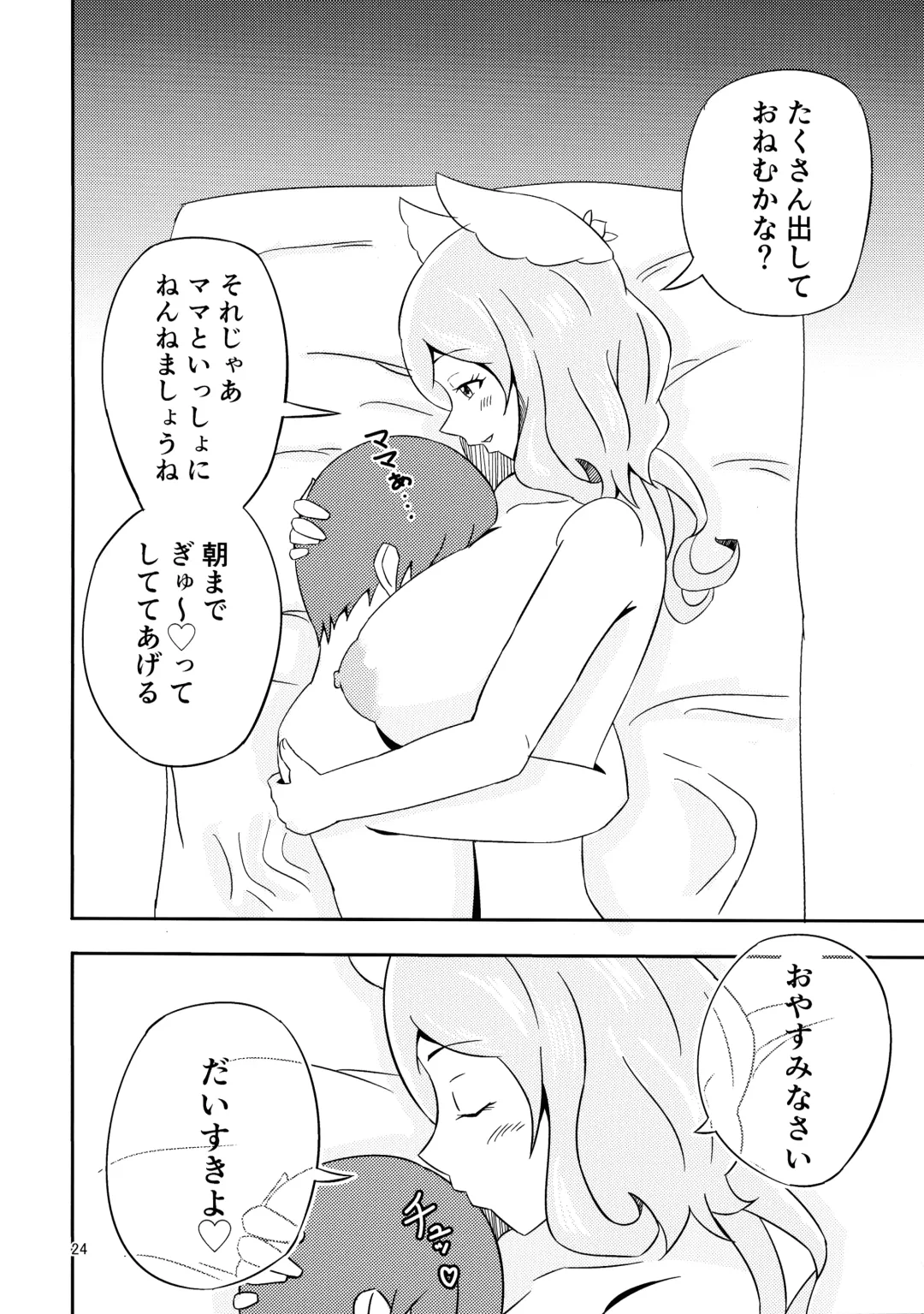 [Kizaki Masuta] Yasashii Boku no Mama Fhentai - Page 24