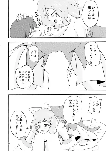 [Kizaki Masuta] Yasashii Boku no Mama Fhentai - Page 16