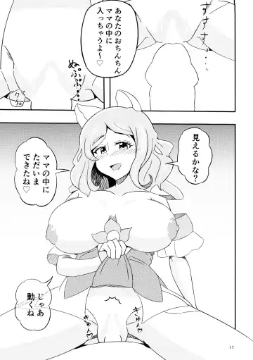 [Kizaki Masuta] Yasashii Boku no Mama Fhentai - Page 17
