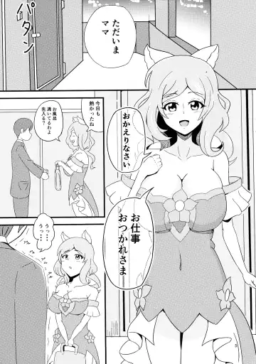 [Kizaki Masuta] Yasashii Boku no Mama Fhentai - Page 5