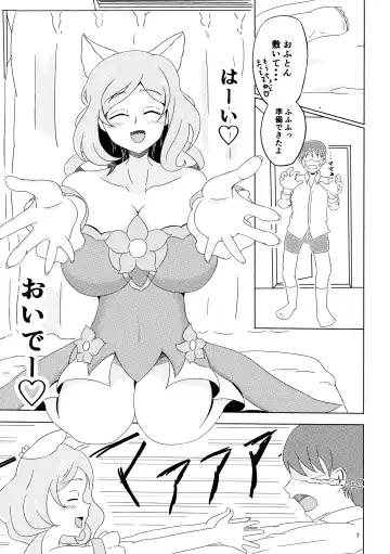 [Kizaki Masuta] Yasashii Boku no Mama Fhentai - Page 7