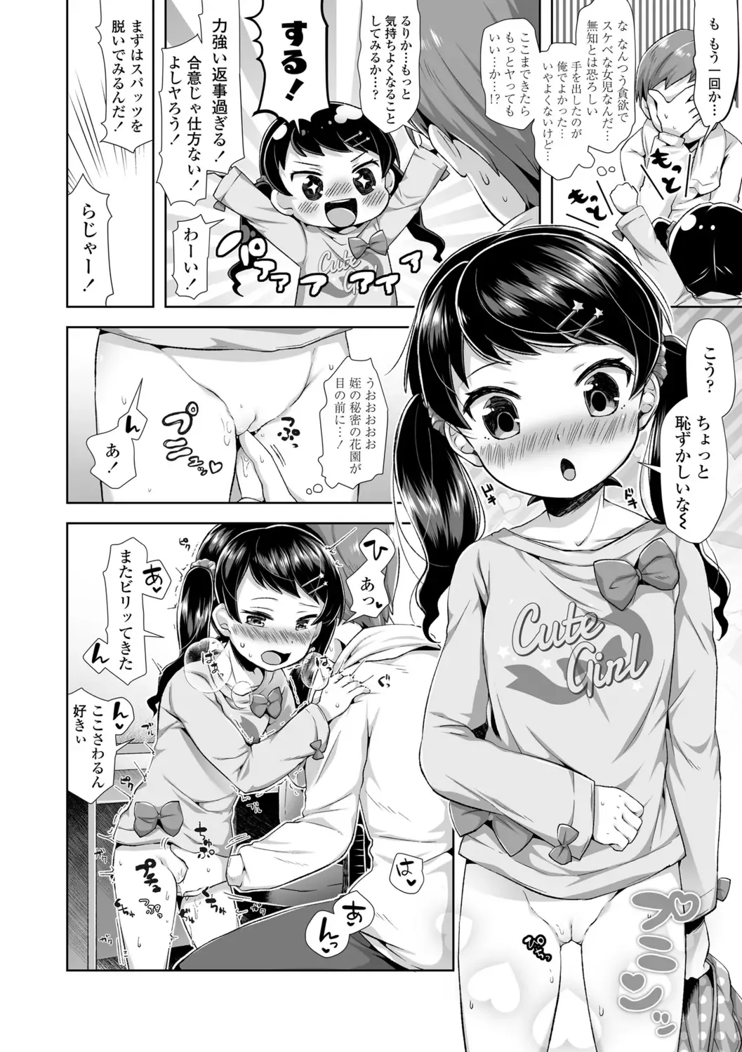 [Neriume] Mebae Girl! Fhentai - Page 106