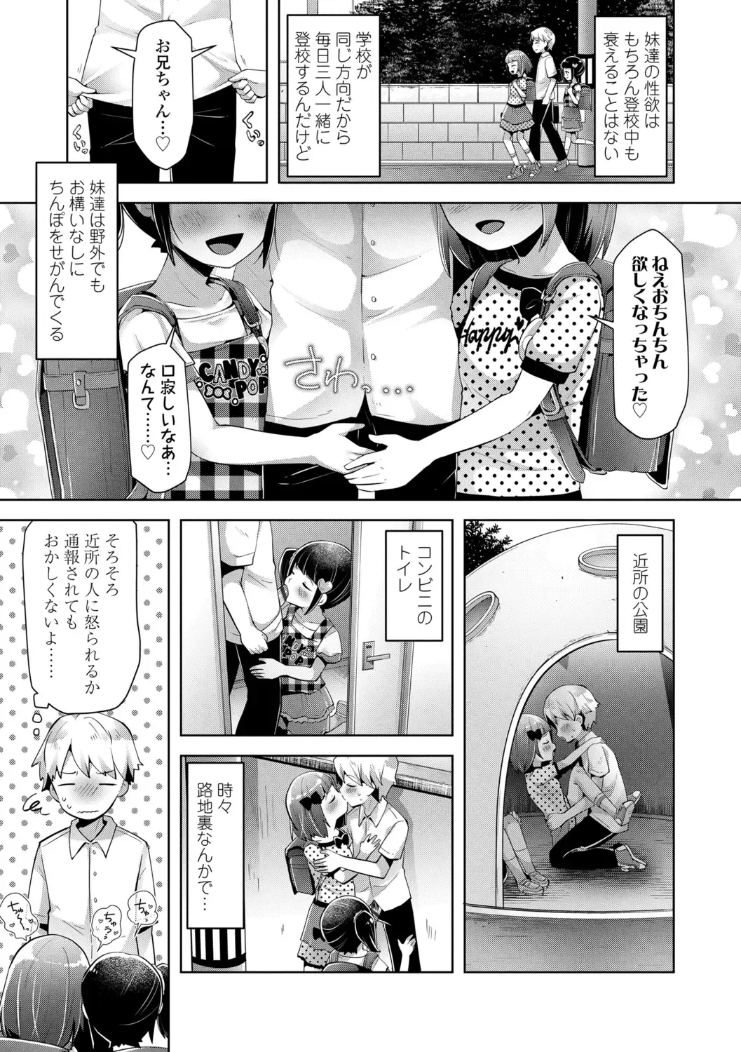 [Neriume] Mebae Girl! Fhentai - Page 11