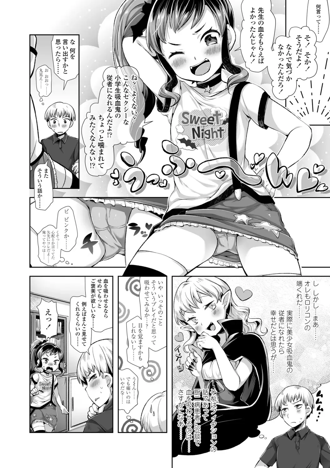 [Neriume] Mebae Girl! Fhentai - Page 118