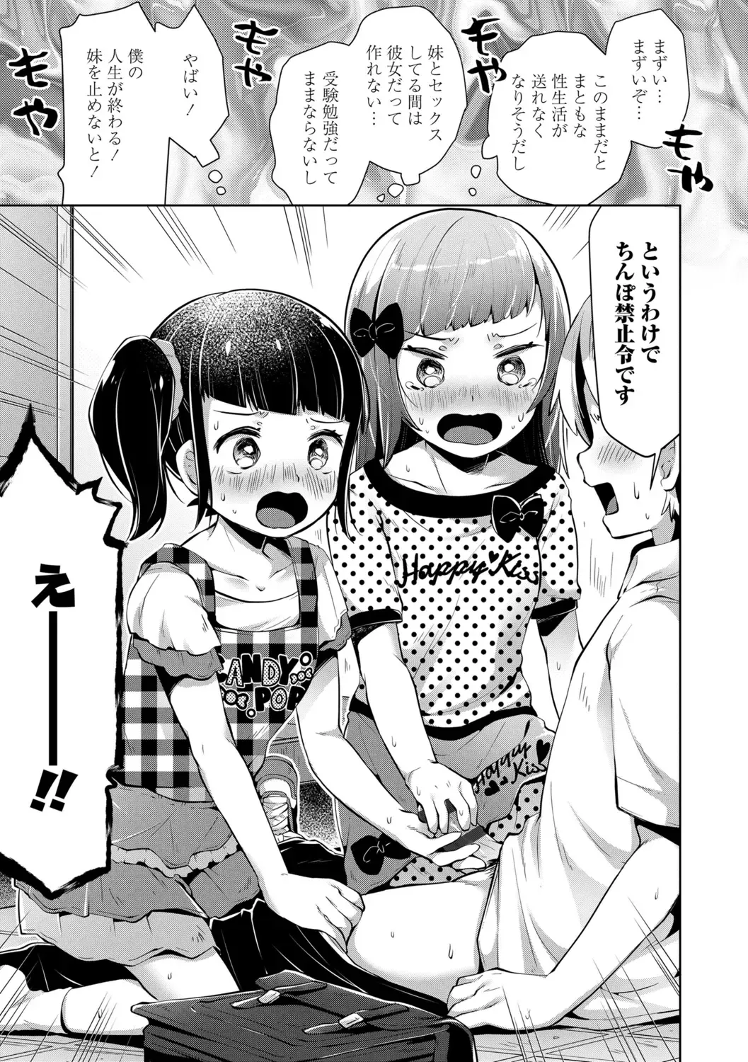 [Neriume] Mebae Girl! Fhentai - Page 13