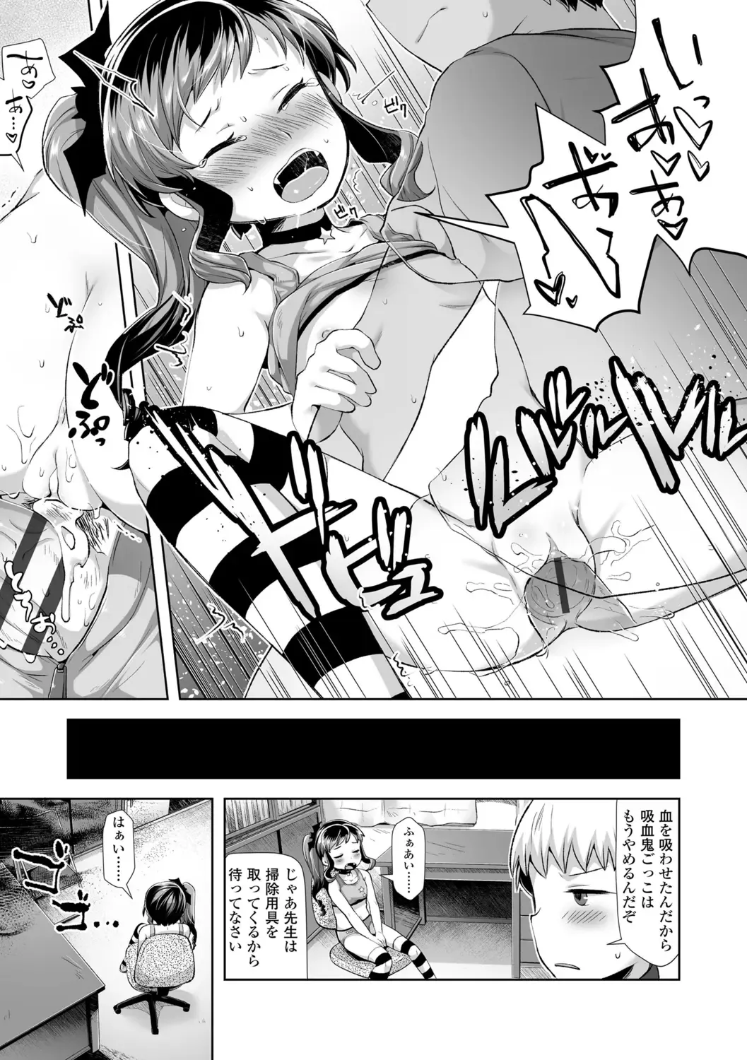 [Neriume] Mebae Girl! Fhentai - Page 133