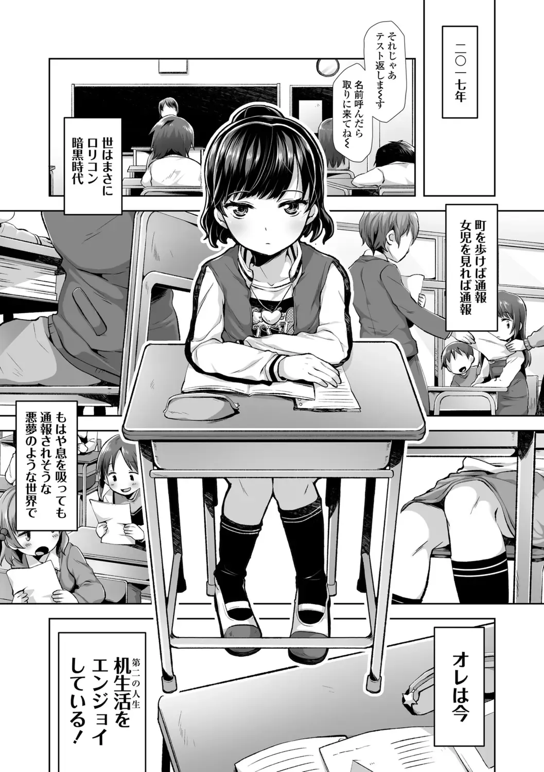 [Neriume] Mebae Girl! Fhentai - Page 137