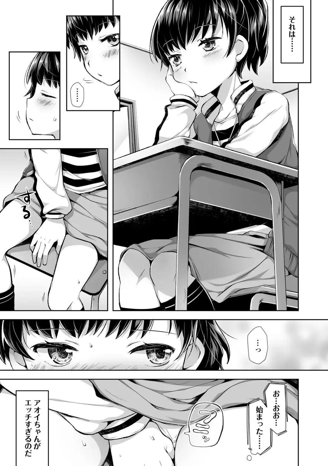 [Neriume] Mebae Girl! Fhentai - Page 139