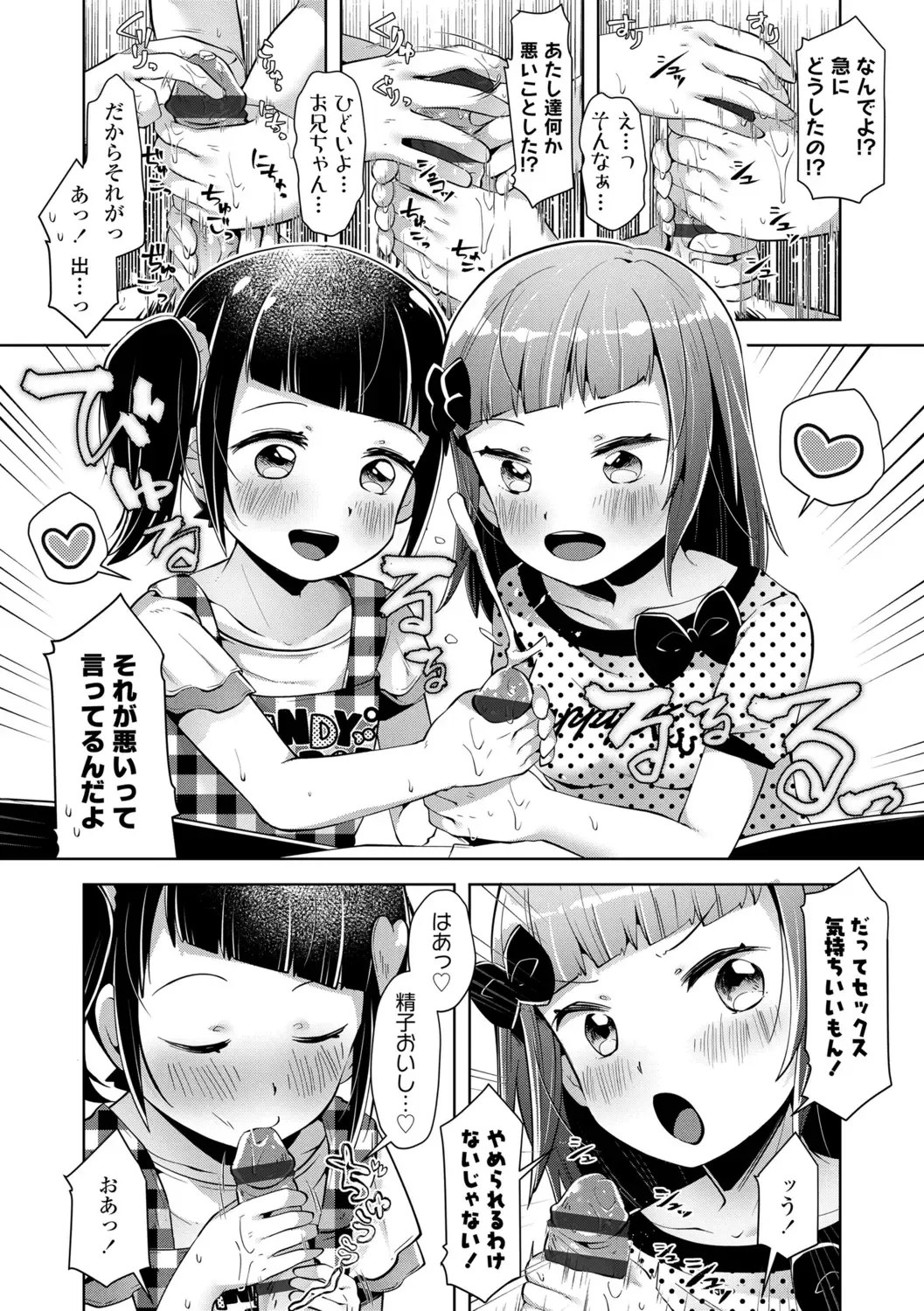 [Neriume] Mebae Girl! Fhentai - Page 14