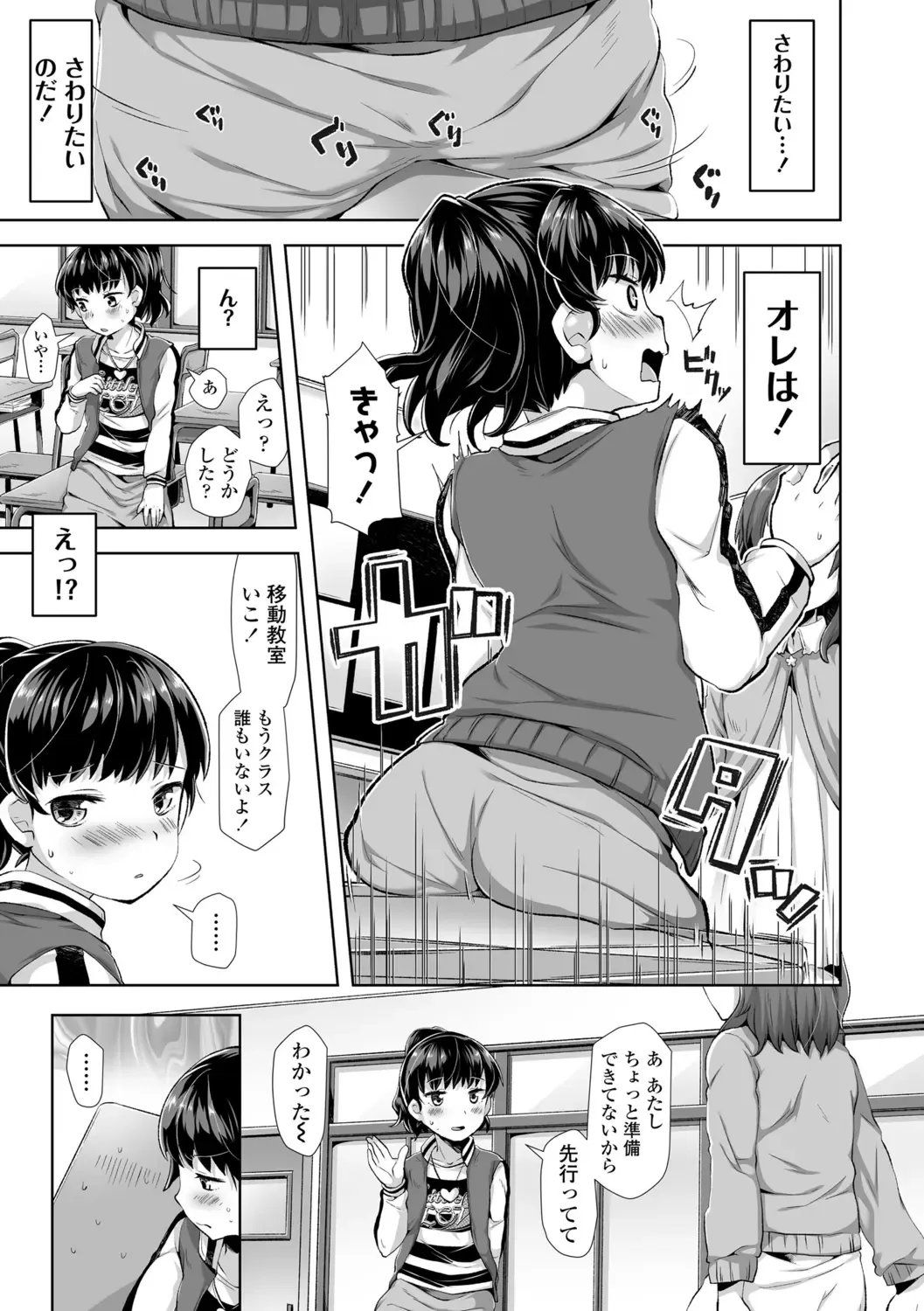 [Neriume] Mebae Girl! Fhentai - Page 141