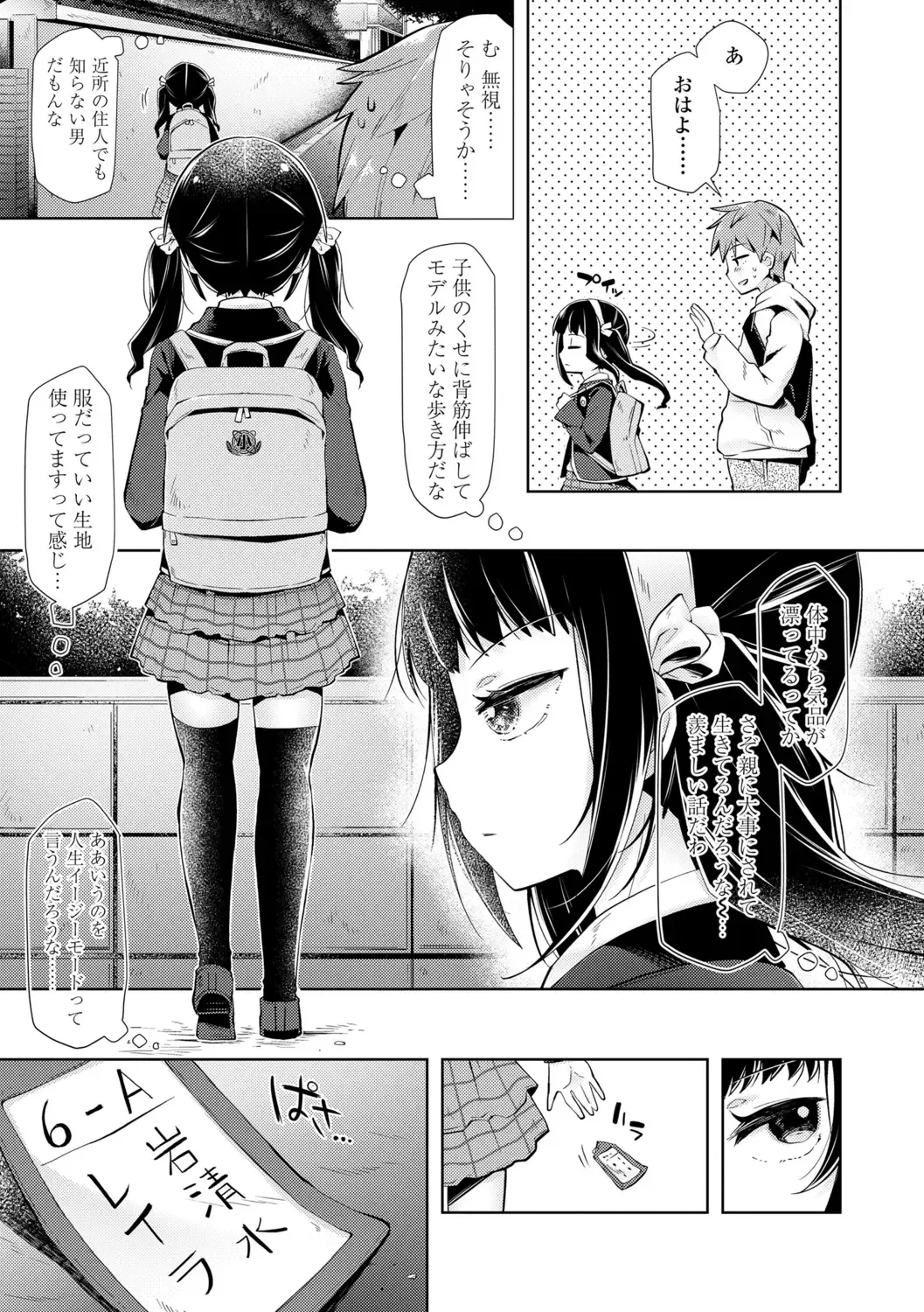 [Neriume] Mebae Girl! Fhentai - Page 159