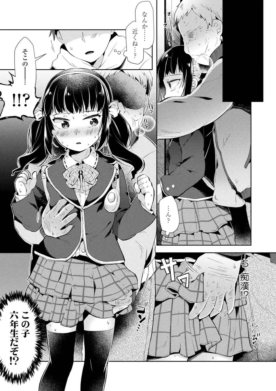 [Neriume] Mebae Girl! Fhentai - Page 161