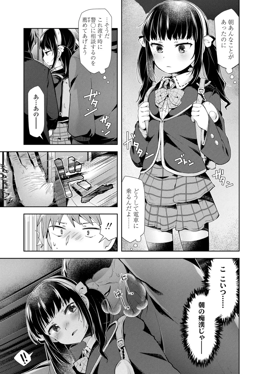 [Neriume] Mebae Girl! Fhentai - Page 167