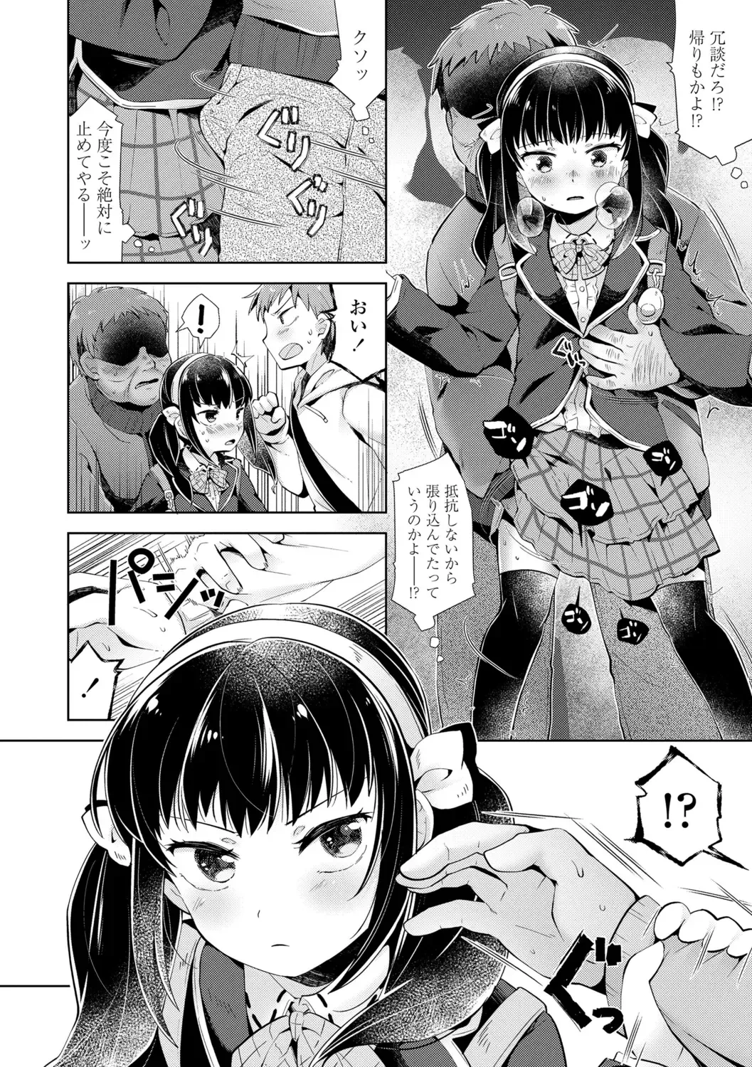 [Neriume] Mebae Girl! Fhentai - Page 168