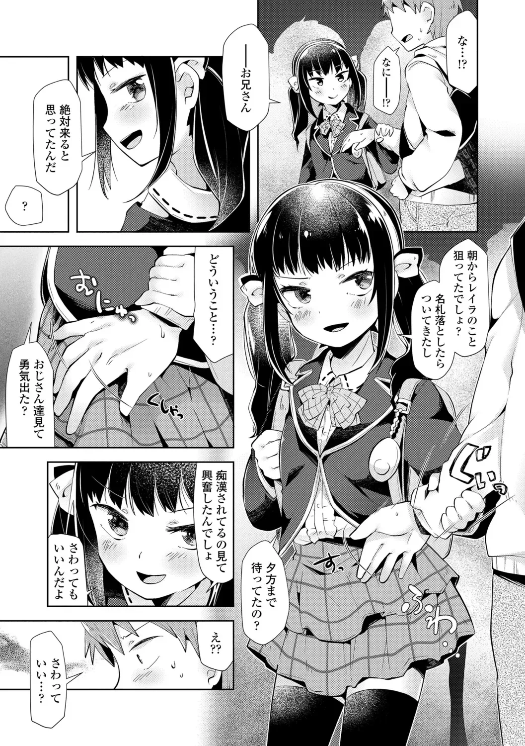 [Neriume] Mebae Girl! Fhentai - Page 169