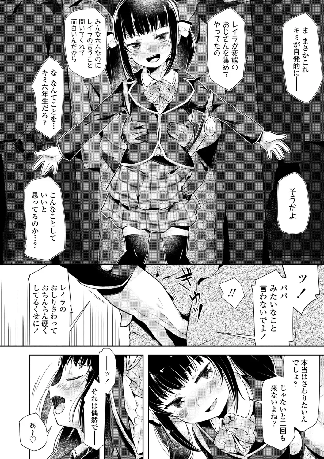 [Neriume] Mebae Girl! Fhentai - Page 170