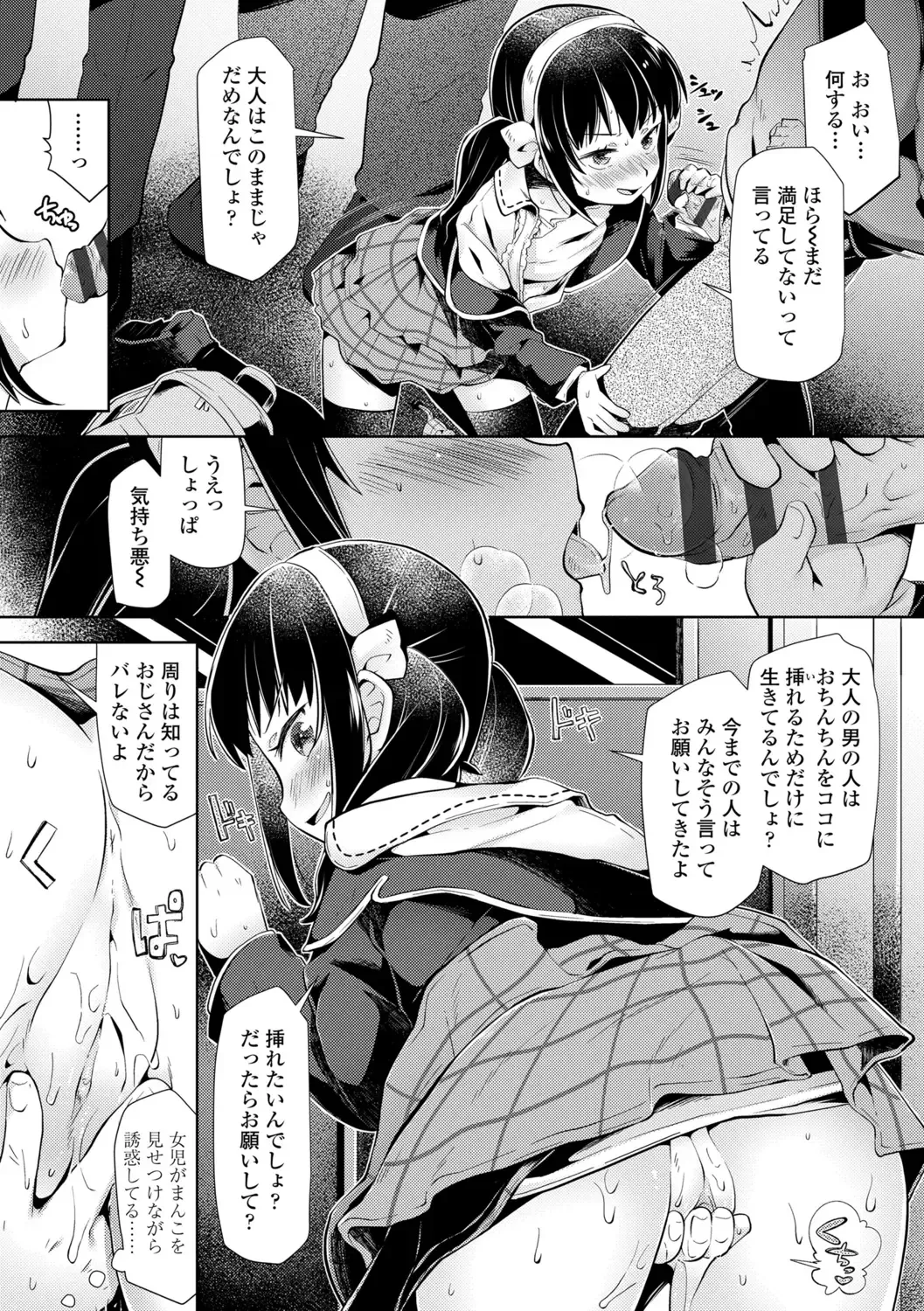 [Neriume] Mebae Girl! Fhentai - Page 175