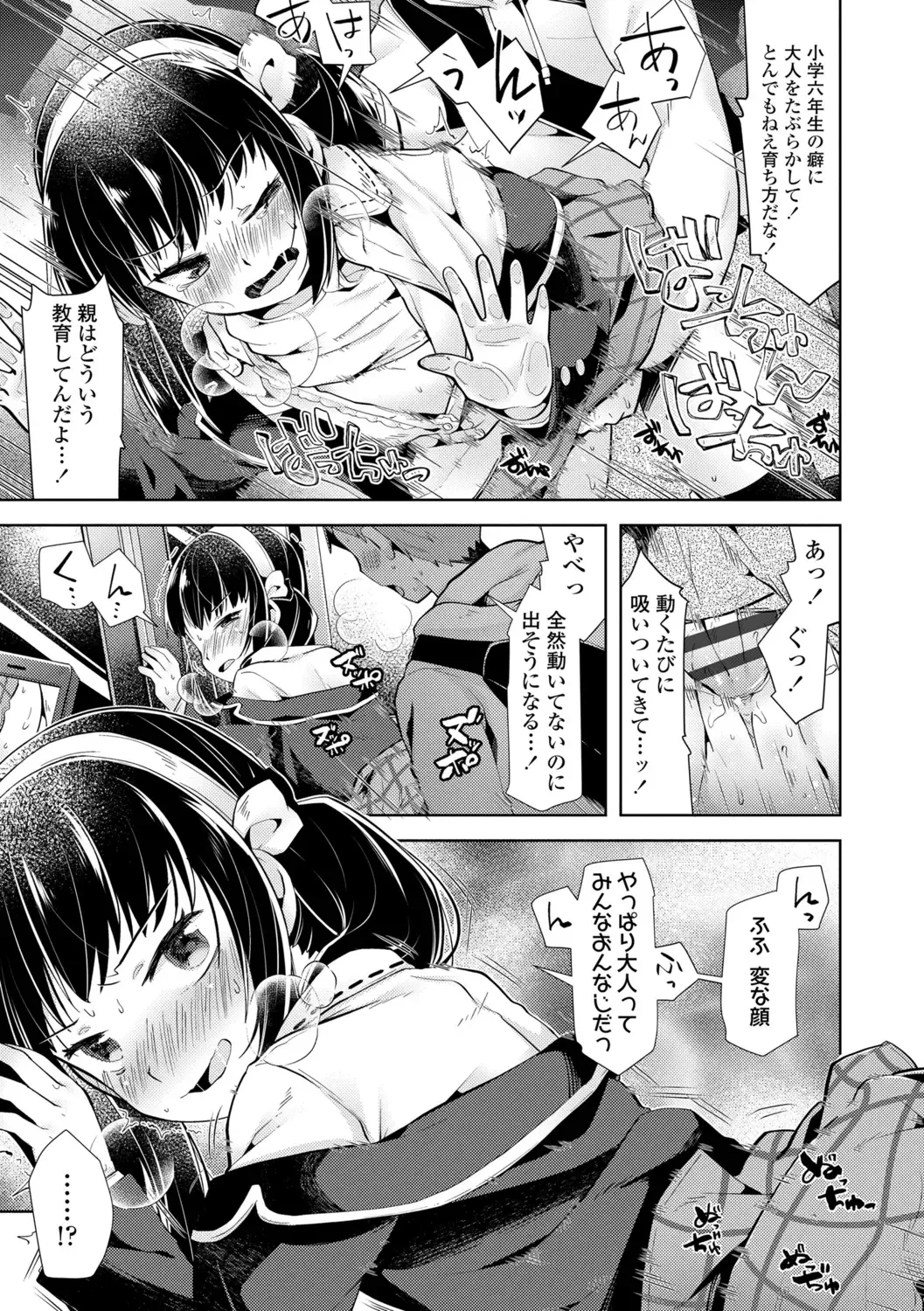 [Neriume] Mebae Girl! Fhentai - Page 177