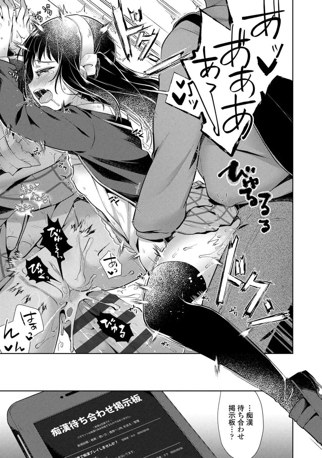 [Neriume] Mebae Girl! Fhentai - Page 181