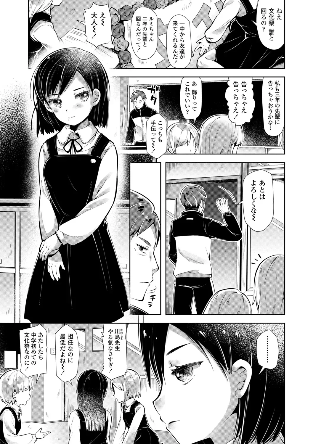 [Neriume] Mebae Girl! Fhentai - Page 183