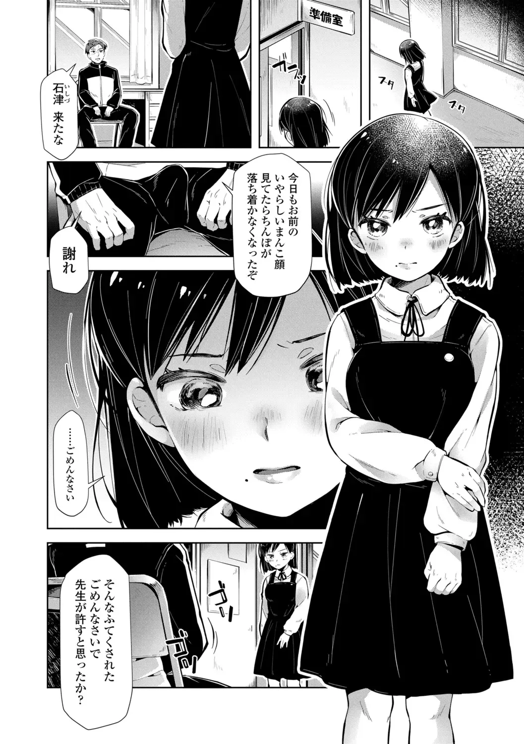 [Neriume] Mebae Girl! Fhentai - Page 184