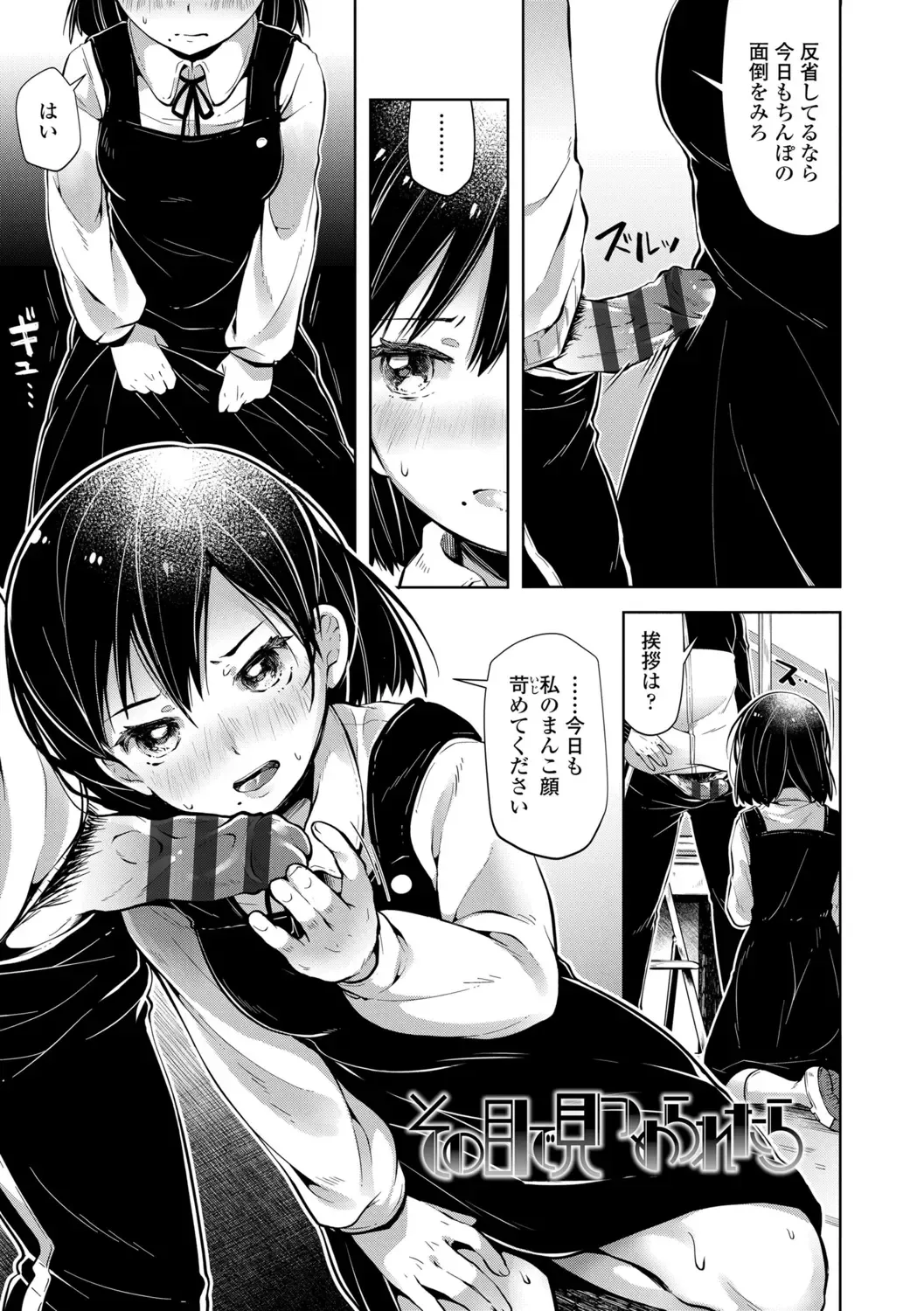 [Neriume] Mebae Girl! Fhentai - Page 185