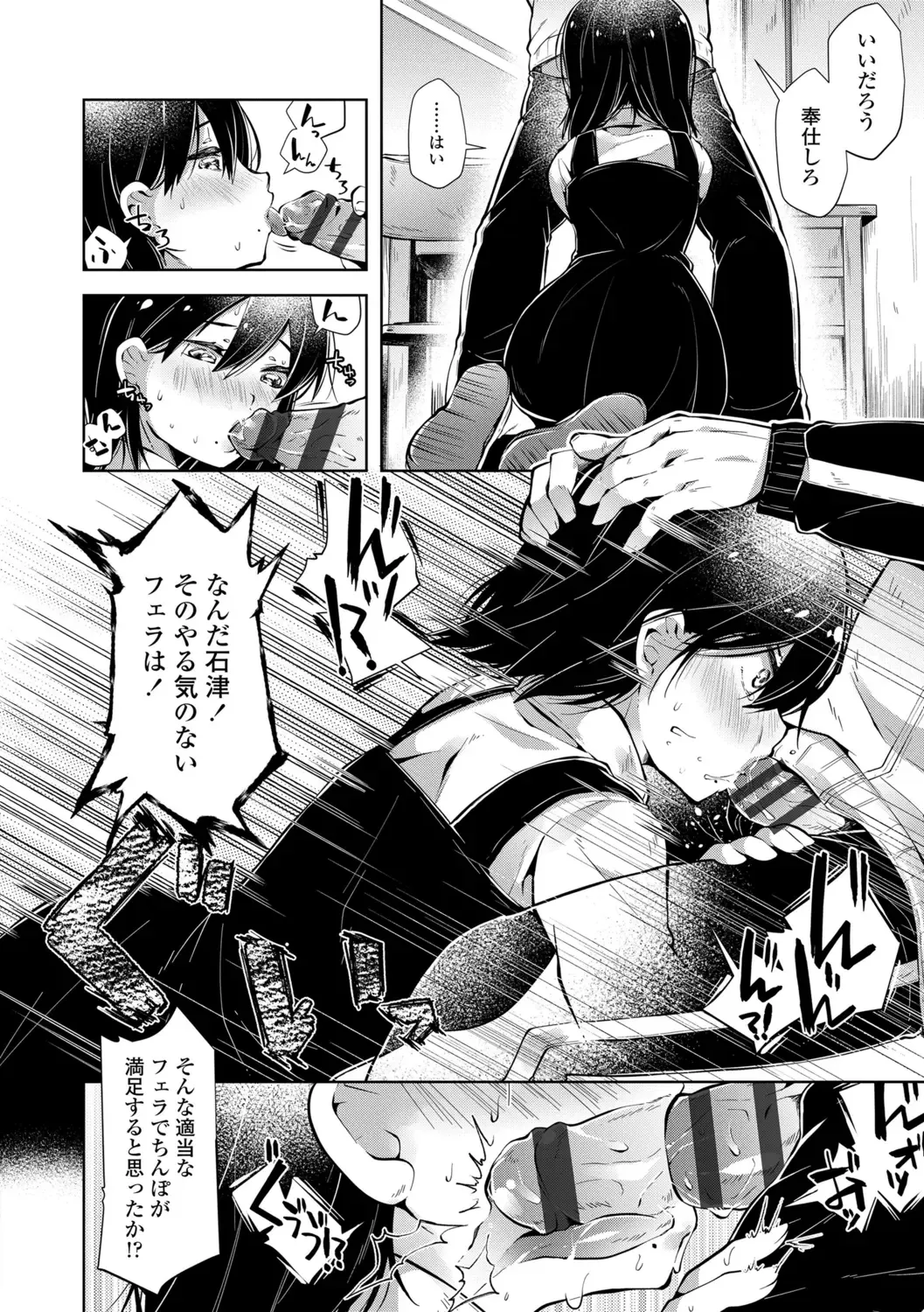 [Neriume] Mebae Girl! Fhentai - Page 186