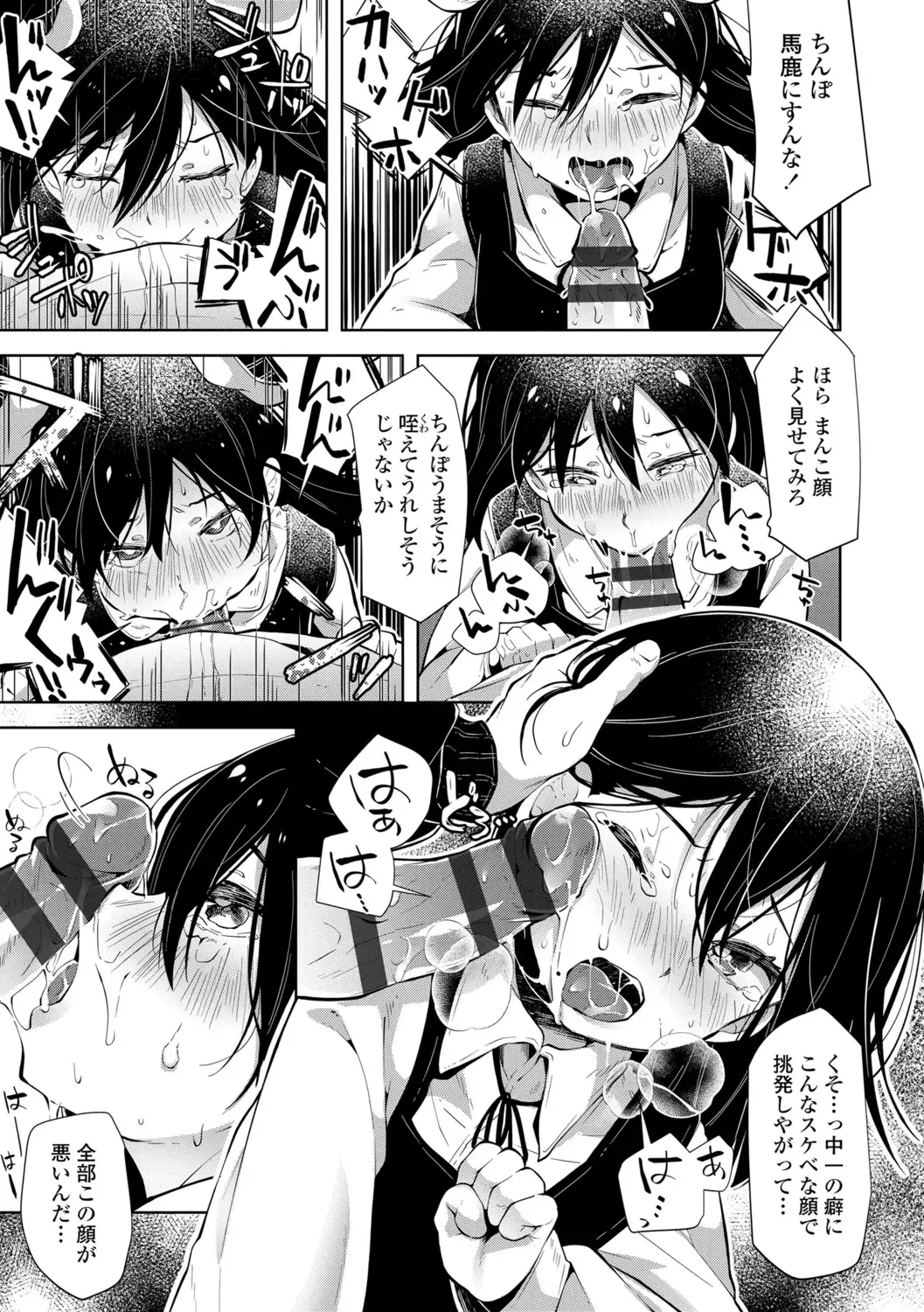 [Neriume] Mebae Girl! Fhentai - Page 187