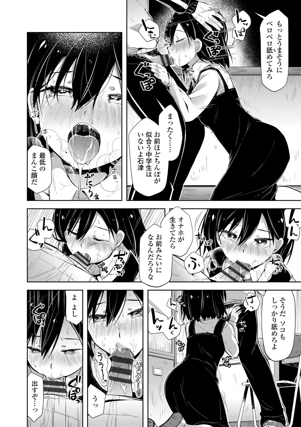 [Neriume] Mebae Girl! Fhentai - Page 190