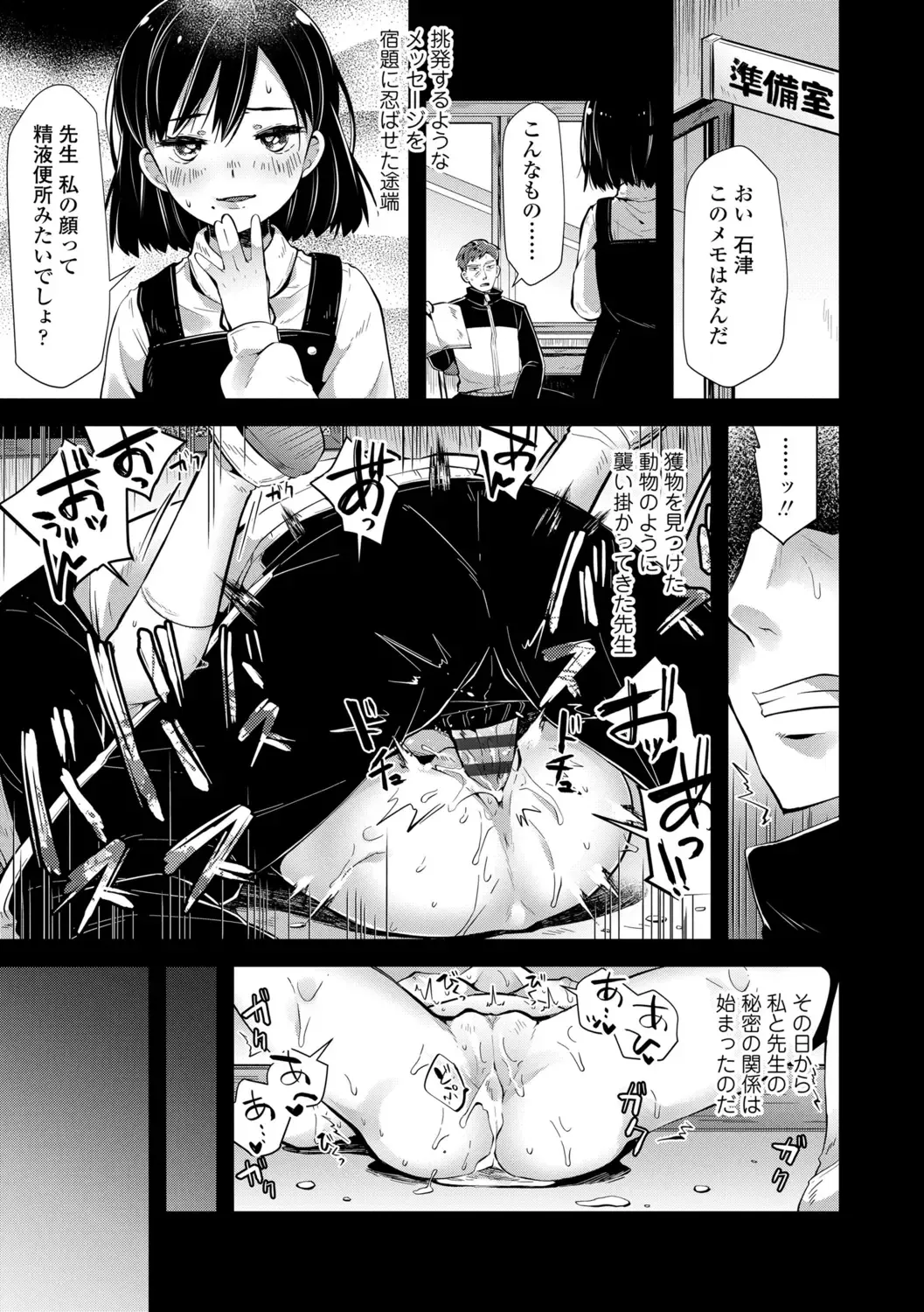 [Neriume] Mebae Girl! Fhentai - Page 193