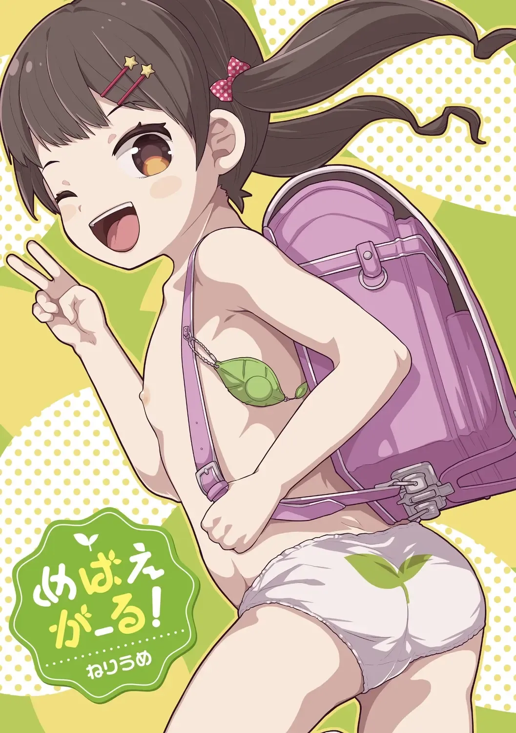 [Neriume] Mebae Girl! Fhentai - Page 3