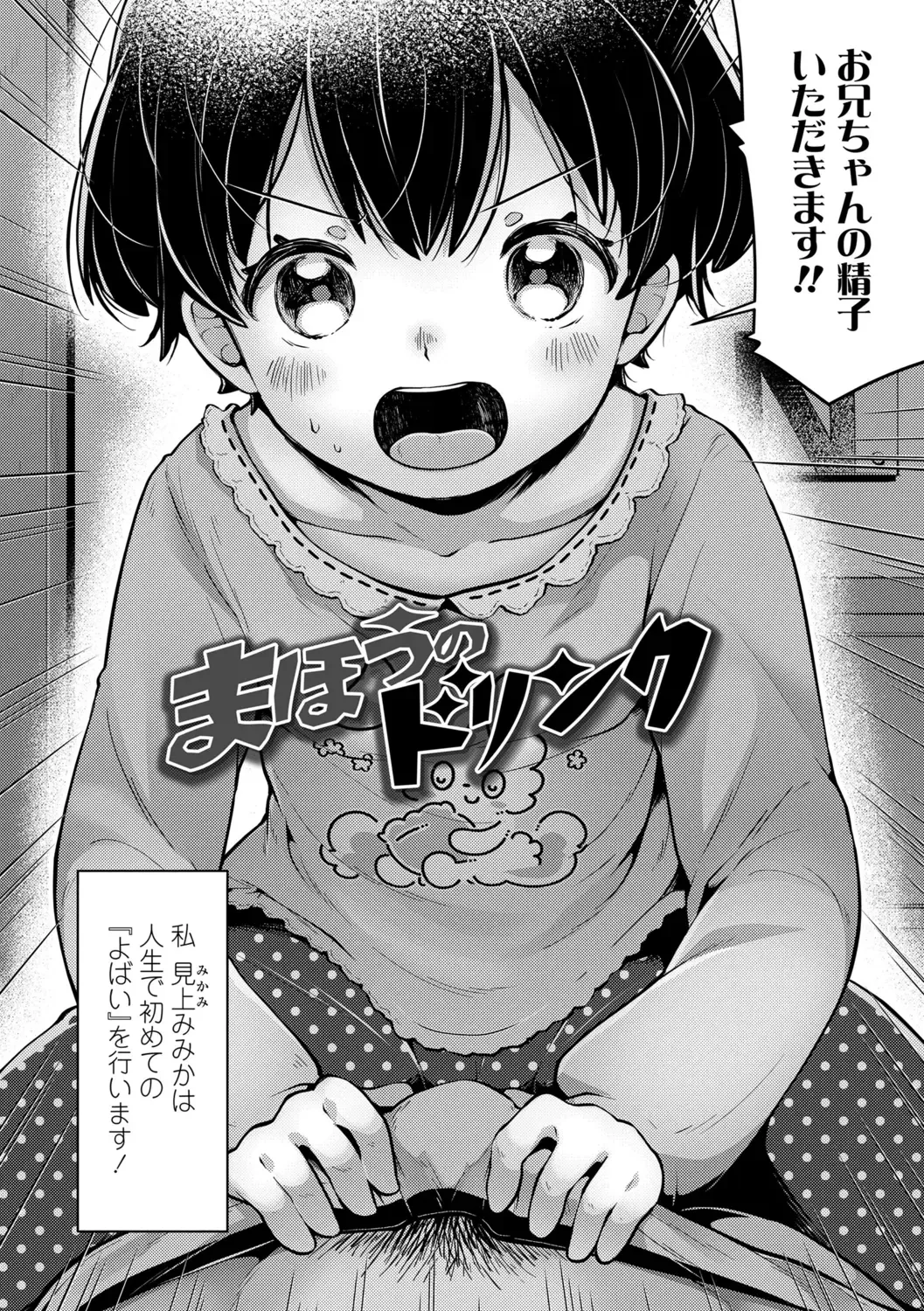 [Neriume] Mebae Girl! Fhentai - Page 32