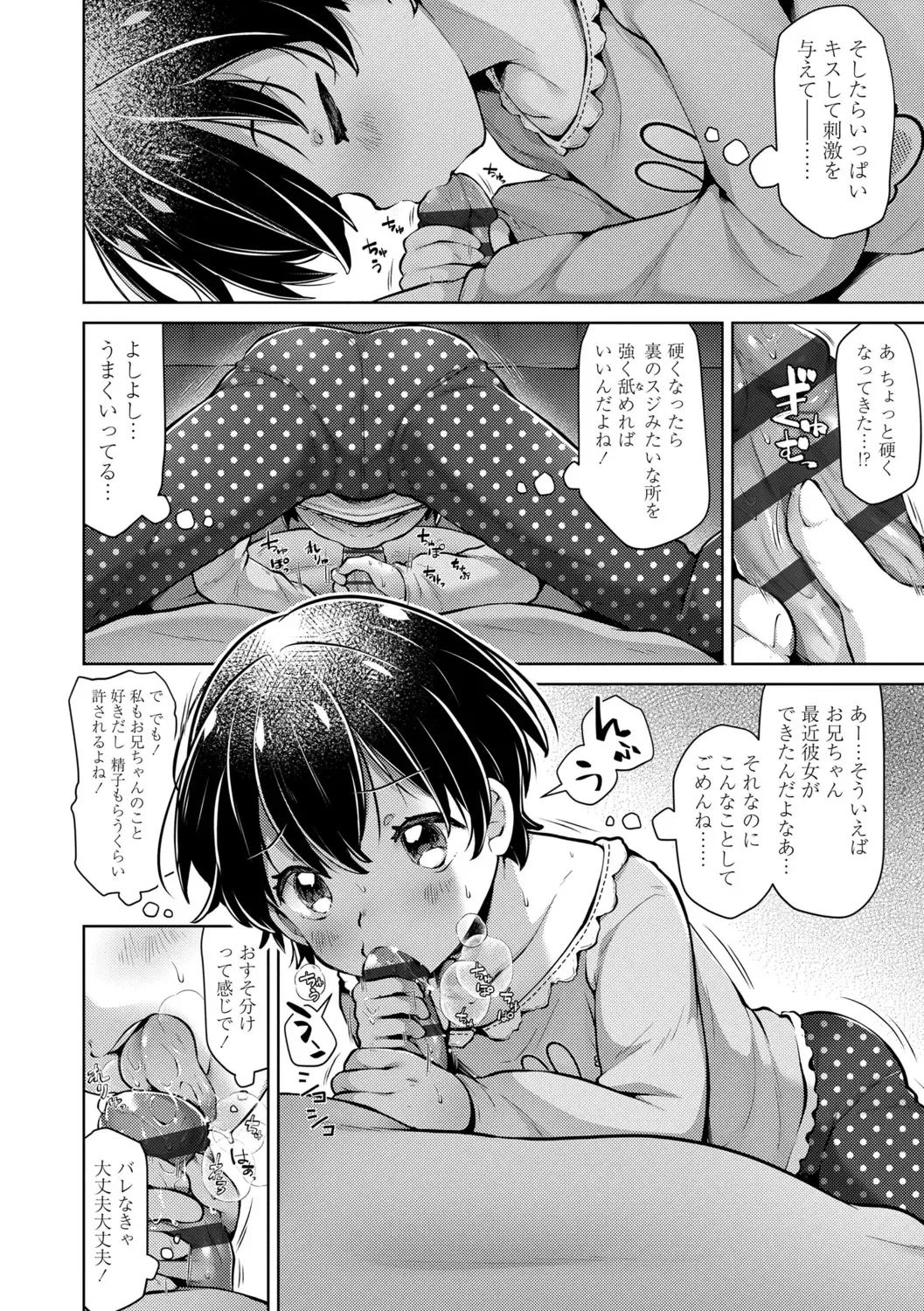 [Neriume] Mebae Girl! Fhentai - Page 34