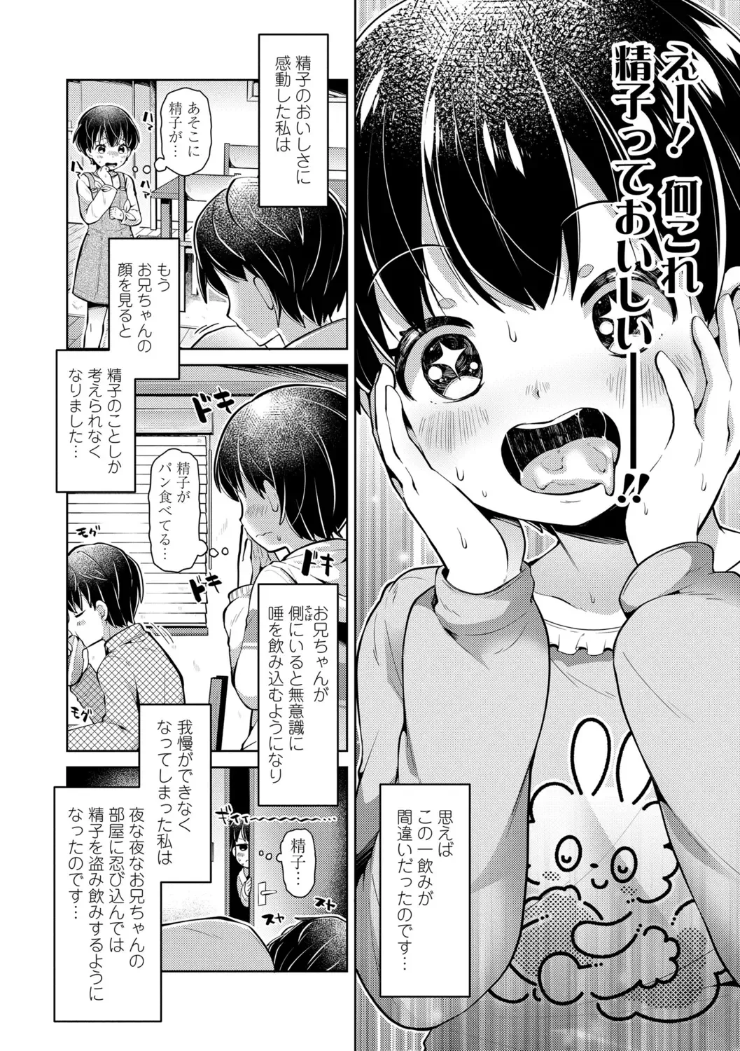 [Neriume] Mebae Girl! Fhentai - Page 38