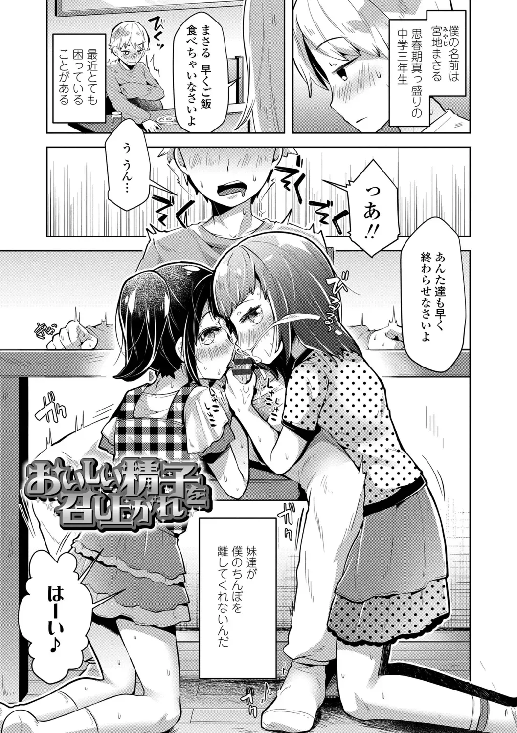 [Neriume] Mebae Girl! Fhentai - Page 5