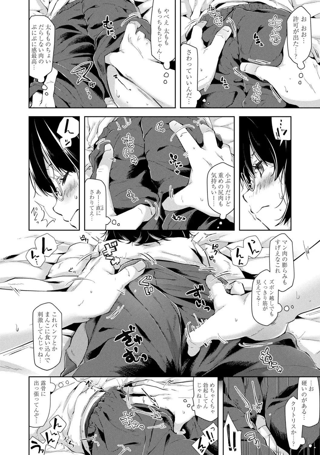 [Neriume] Mebae Girl! Fhentai - Page 56