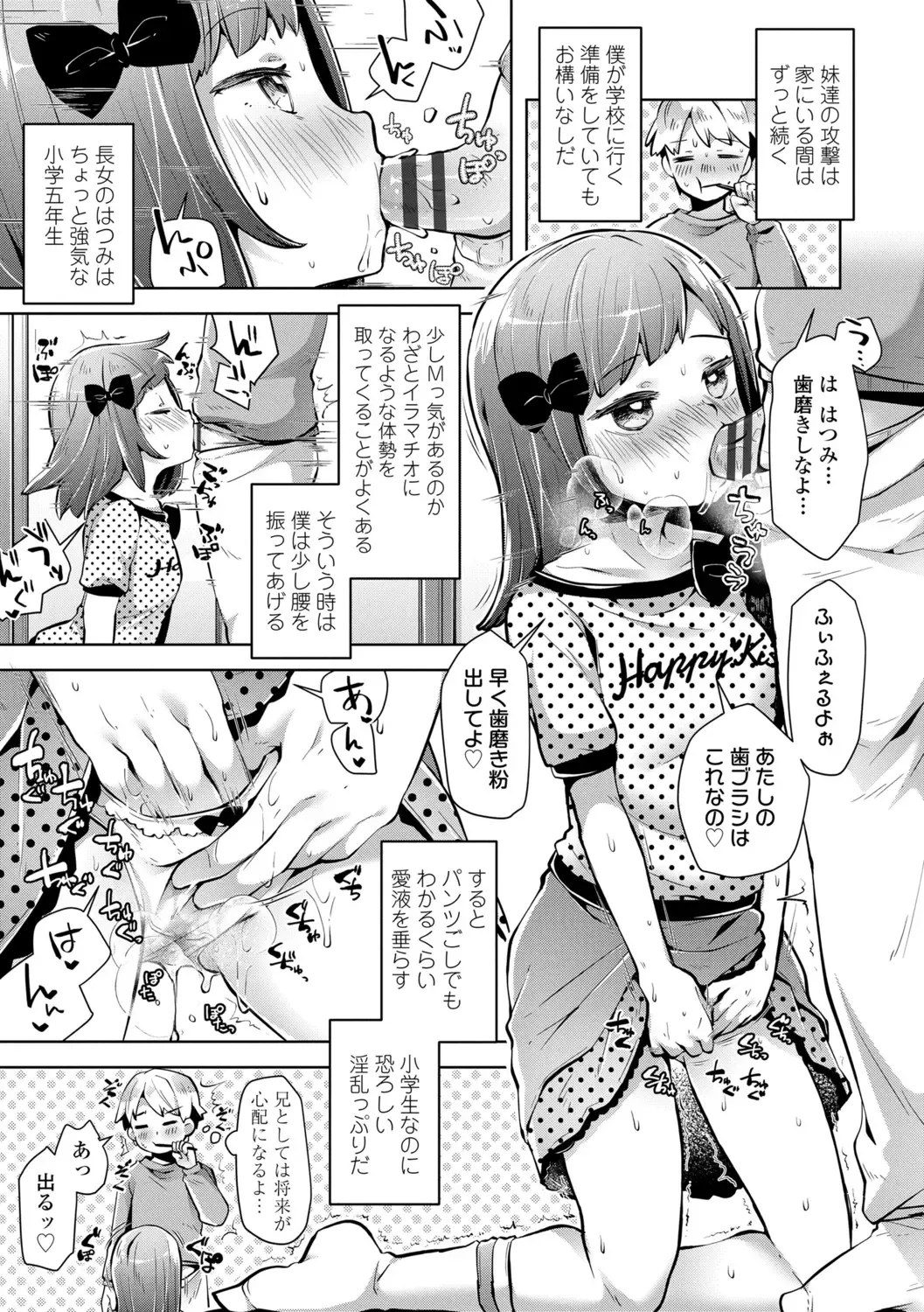 [Neriume] Mebae Girl! Fhentai - Page 7