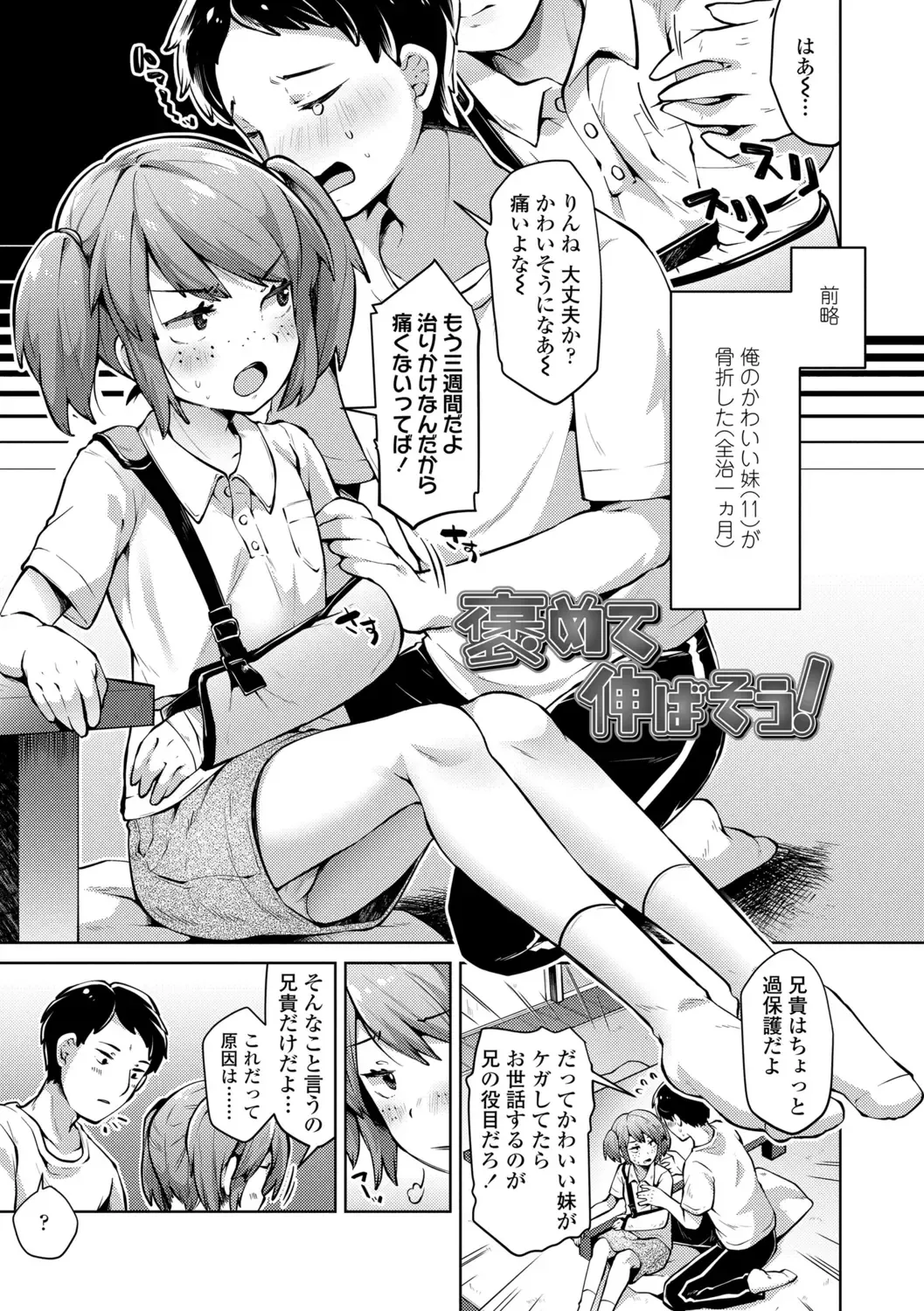 [Neriume] Mebae Girl! Fhentai - Page 73