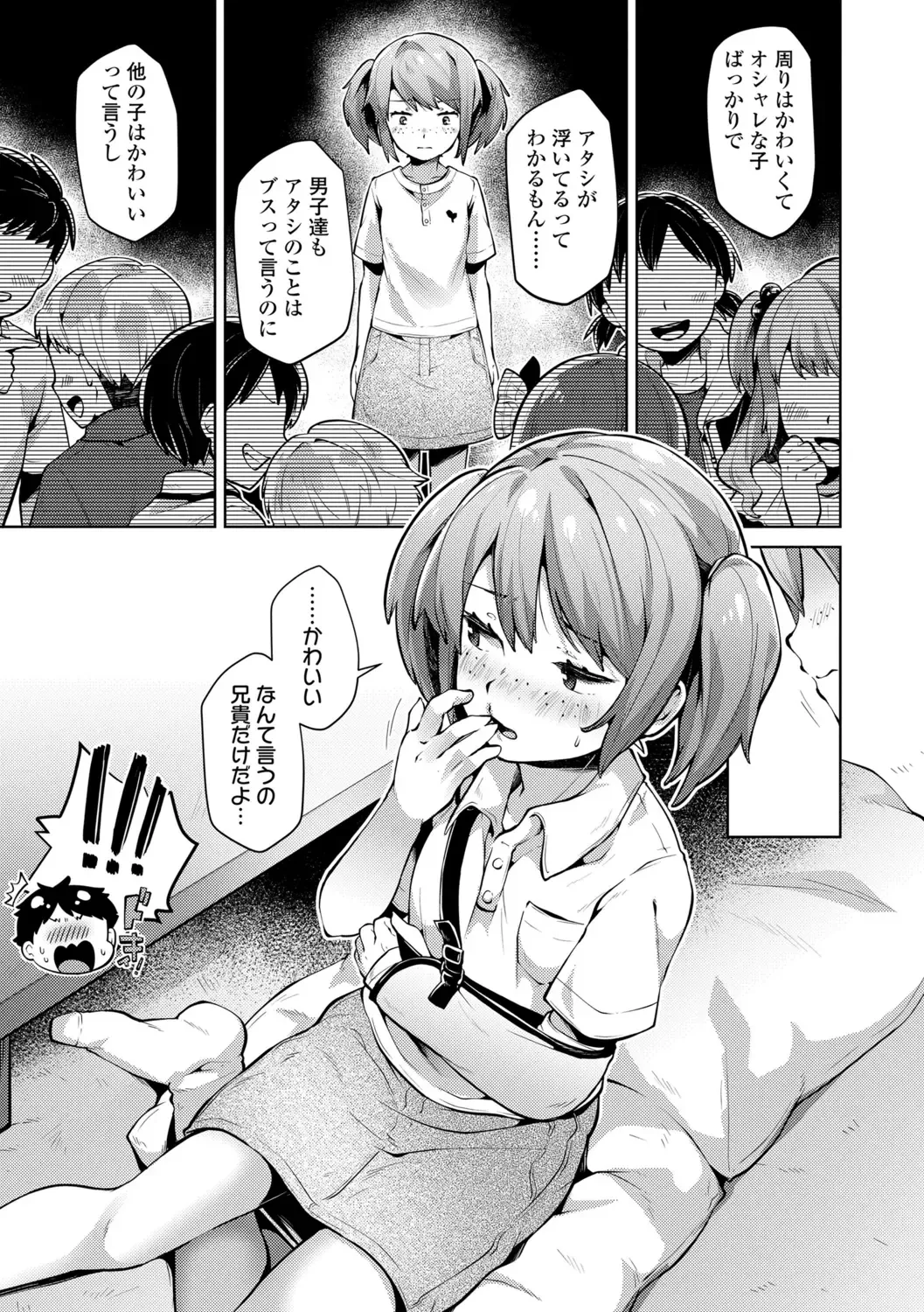 [Neriume] Mebae Girl! Fhentai - Page 75