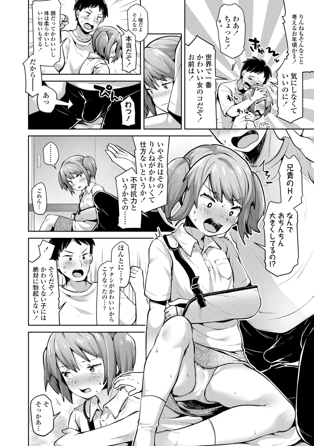 [Neriume] Mebae Girl! Fhentai - Page 76