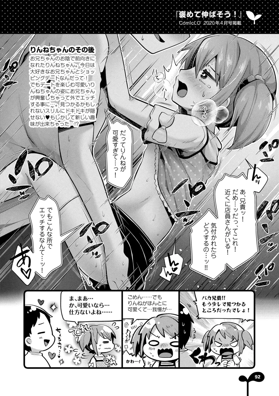 [Neriume] Mebae Girl! Fhentai - Page 94