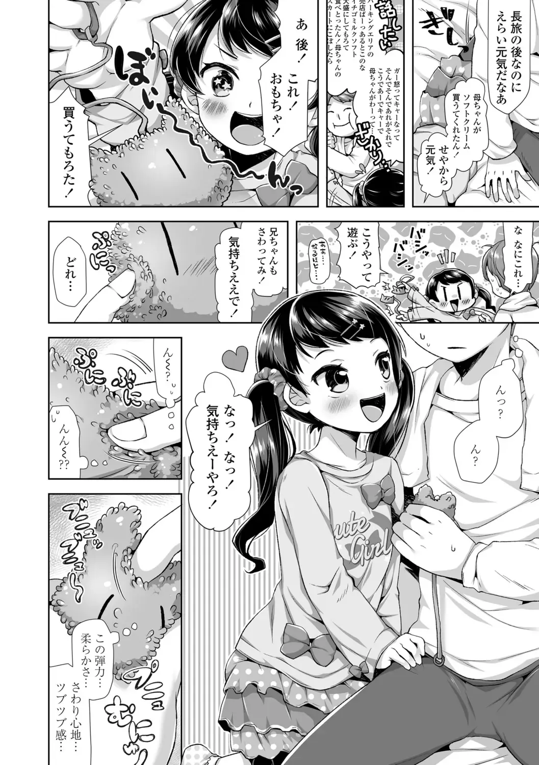 [Neriume] Mebae Girl! Fhentai - Page 98