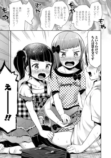 [Neriume] Mebae Girl! Fhentai - Page 13